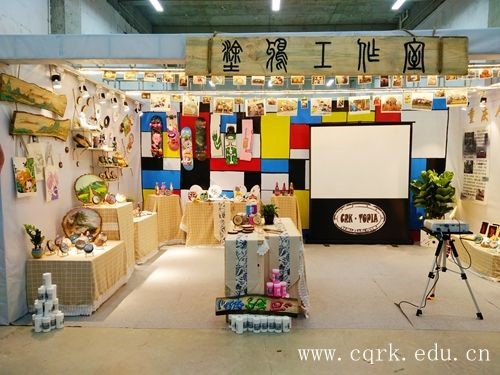 重庆人文科技学院艺术学院Crk-topia 涂鸦工作室展厅.jpg